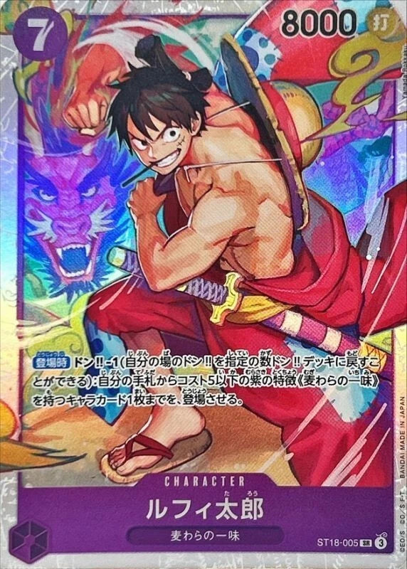 Luffy-Tarou SR Japanese