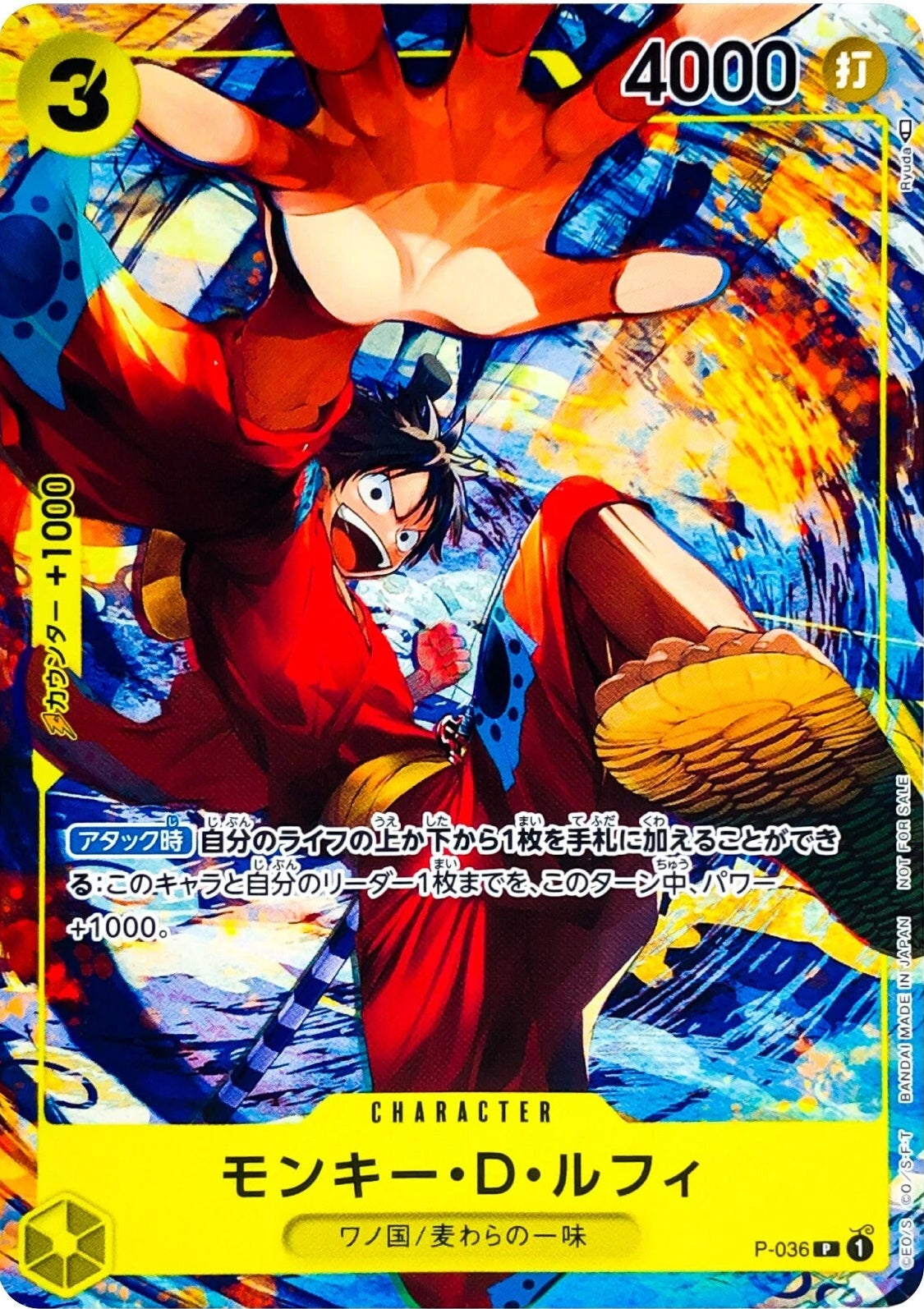 Monkey D. Luffy One Piece 2023 Saikyo Jump Promo Japanese P-036