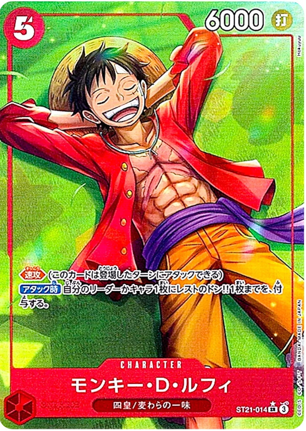 Monkey D Luffy - ST21 Alt Art