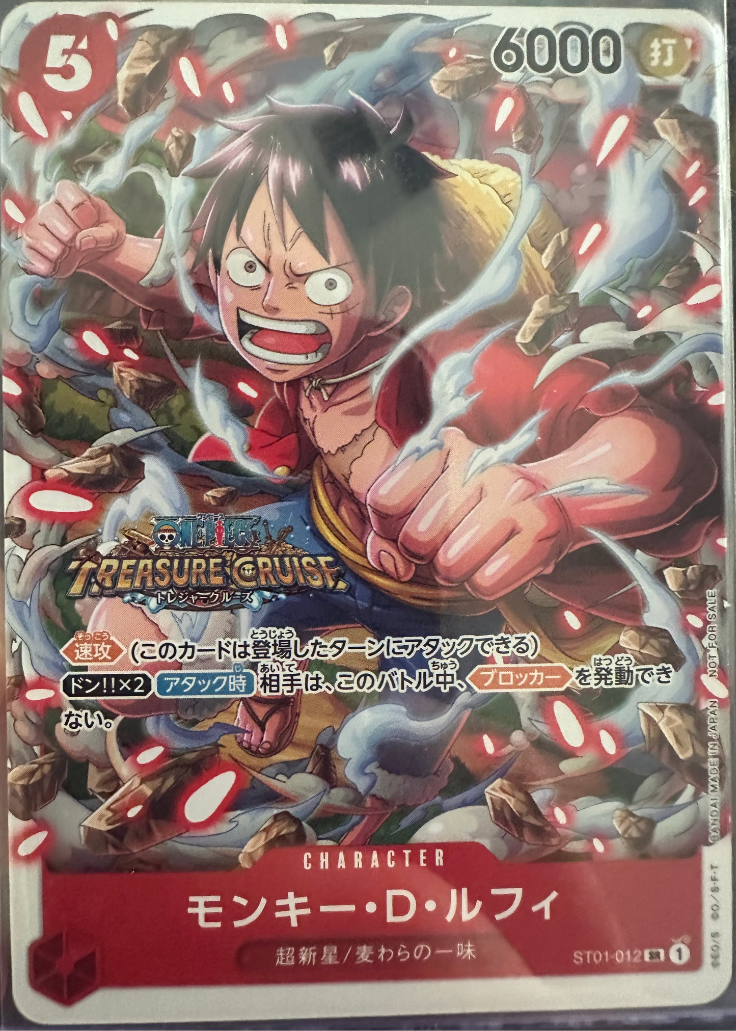 Luffy Treasure Cruise Promo - Japanese