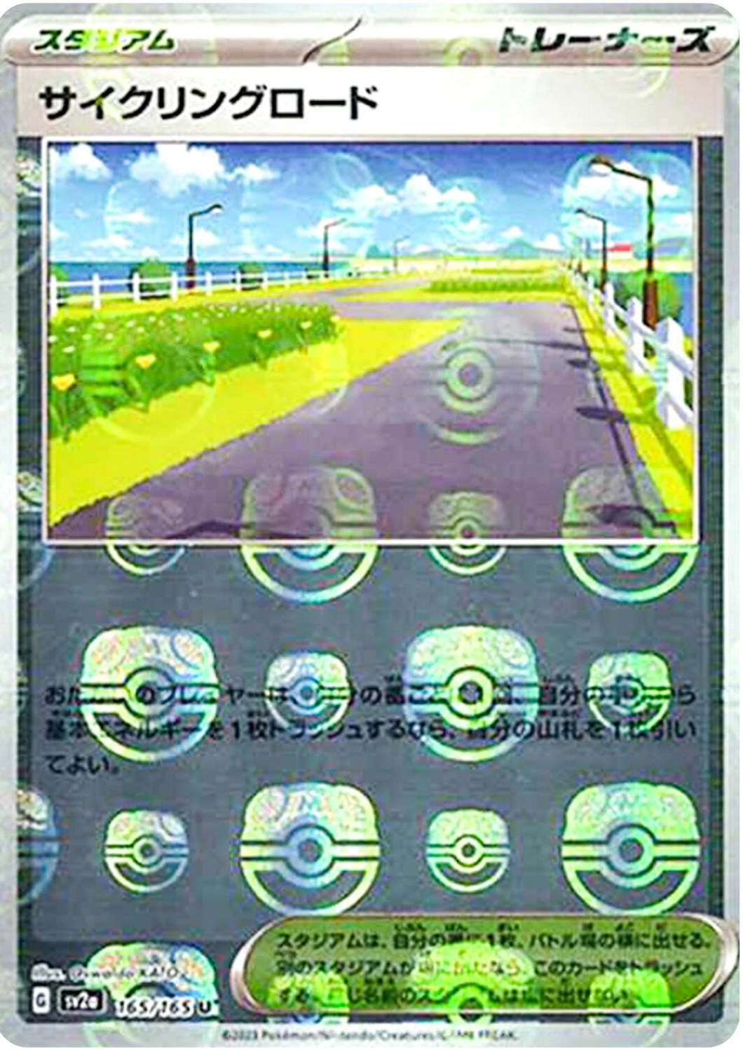 Cycling Road Masterball - JP